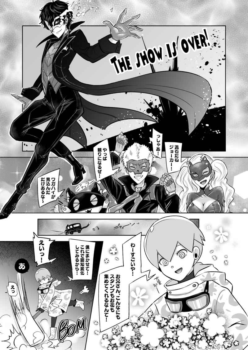 Ninchi henka de muchimuchi ppai jōkā to kaishin kōbisample page 2 full