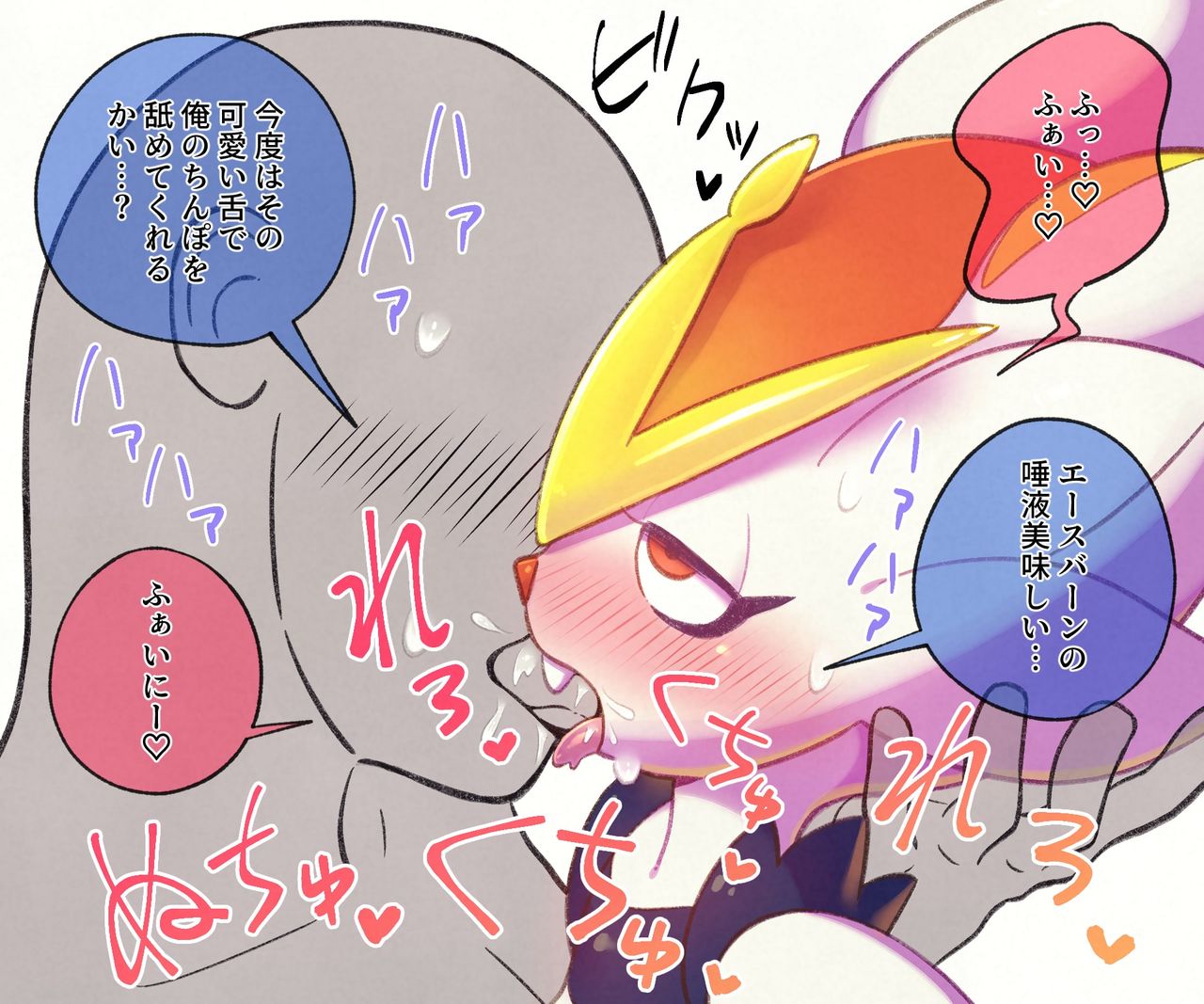 エスバ♀とモブがイチャつくCG集 page 3 full