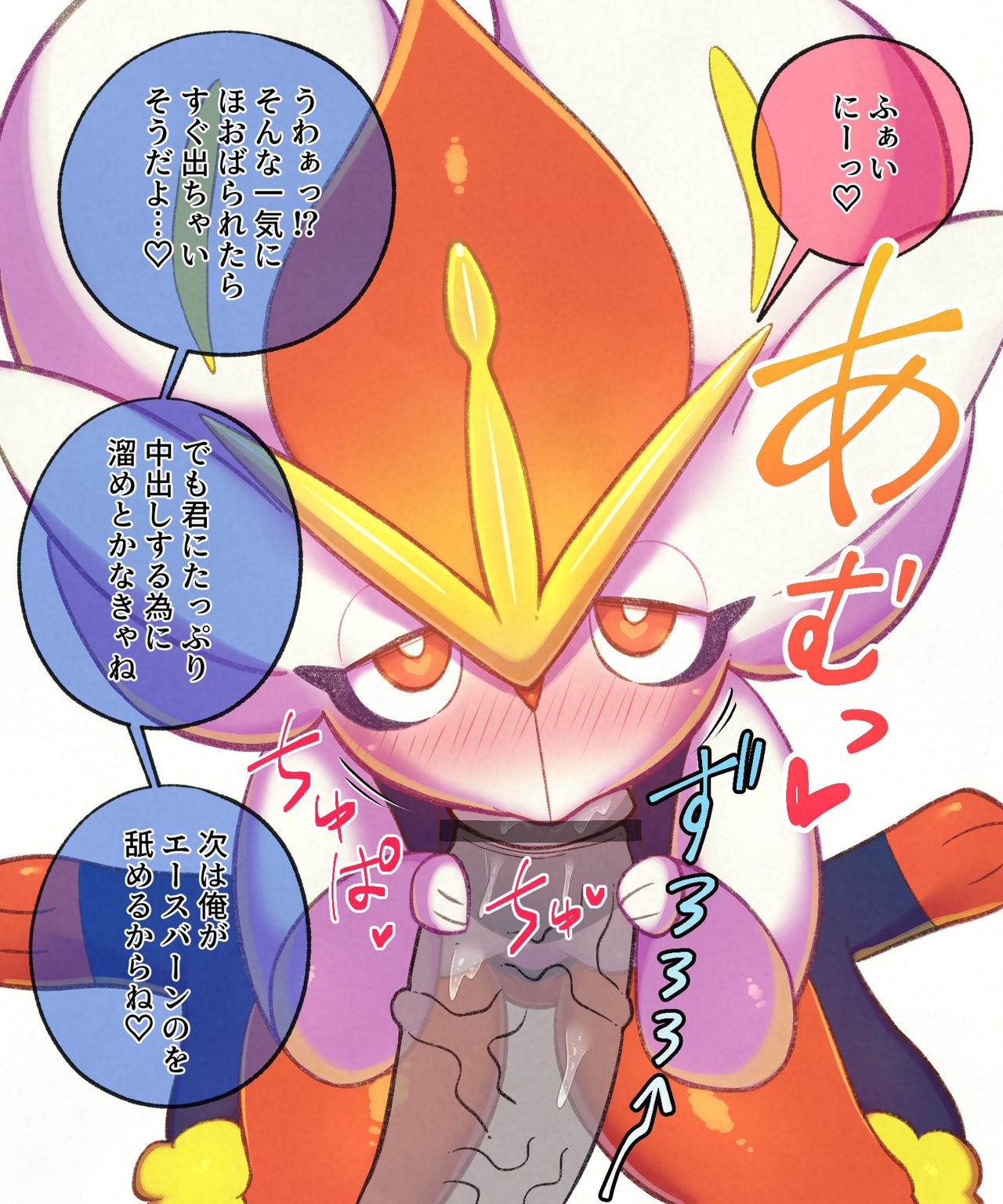 エスバ♀とモブがイチャつくCG集 page 5 full