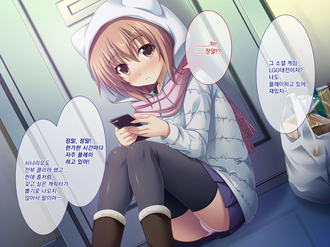 Amaamax 4!! ~ Muchimuchi Kagikko Ezukechuu! Otonari Kanojo to Naisho-goto~ | 달콤달코맥스4!! ~포동포동 열쇠 아가씨를 먹이로 길들이는 중!? 이웃집 여자친구와의 은밀한 일들~ page 10 full