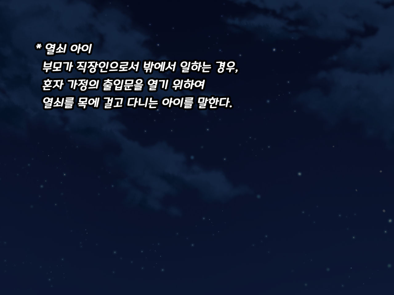 Amaamax 4!! ~ Muchimuchi Kagikko Ezukechuu! Otonari Kanojo to Naisho-goto~ | 달콤달코맥스4!! ~포동포동 열쇠 아가씨를 먹이로 길들이는 중!? 이웃집 여자친구와의 은밀한 일들~ page 2 full