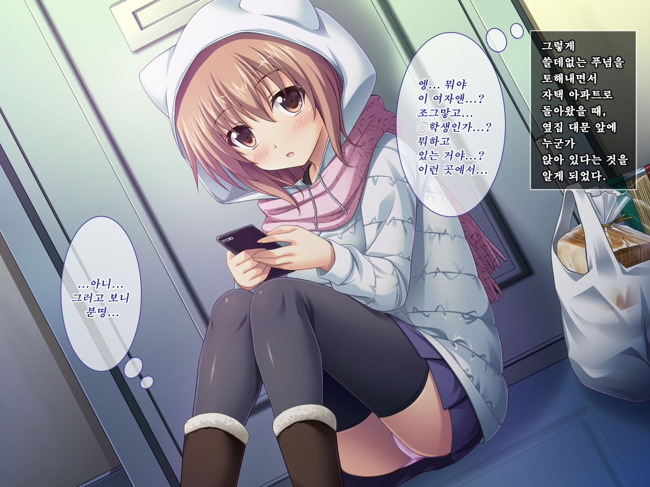 Amaamax 4!! ~ Muchimuchi Kagikko Ezukechuu! Otonari Kanojo to Naisho-goto~ | 달콤달코맥스4!! ~포동포동 열쇠 아가씨를 먹이로 길들이는 중!? 이웃집 여자친구와의 은밀한 일들~ page 5 full
