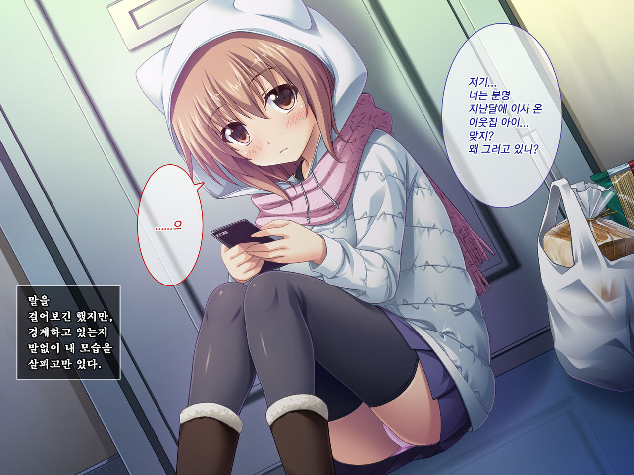 Amaamax 4!! ~ Muchimuchi Kagikko Ezukechuu! Otonari Kanojo to Naisho-goto~ | 달콤달코맥스4!! ~포동포동 열쇠 아가씨를 먹이로 길들이는 중!? 이웃집 여자친구와의 은밀한 일들~ page 6 full