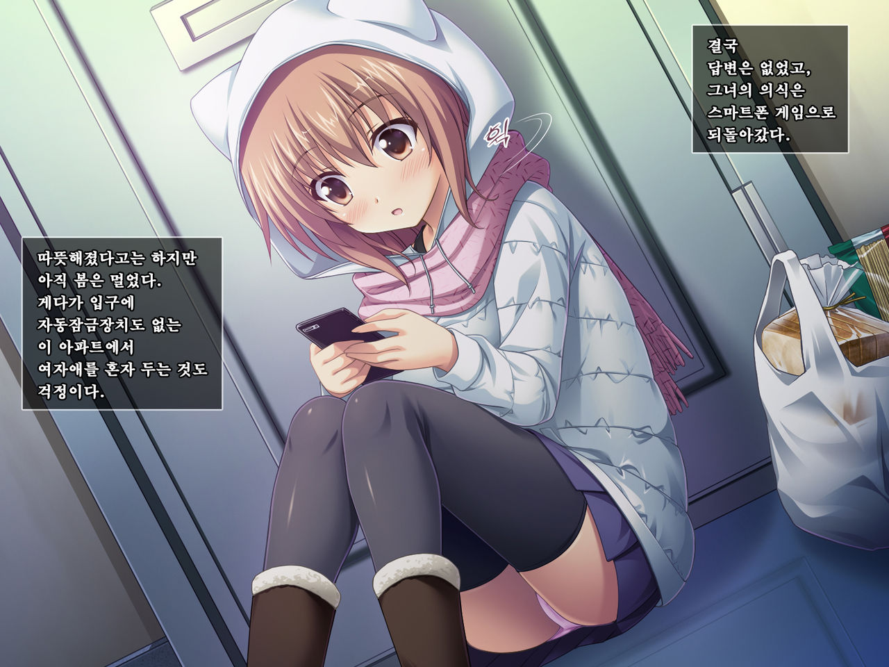 Amaamax 4!! ~ Muchimuchi Kagikko Ezukechuu! Otonari Kanojo to Naisho-goto~ | 달콤달코맥스4!! ~포동포동 열쇠 아가씨를 먹이로 길들이는 중!? 이웃집 여자친구와의 은밀한 일들~ page 7 full