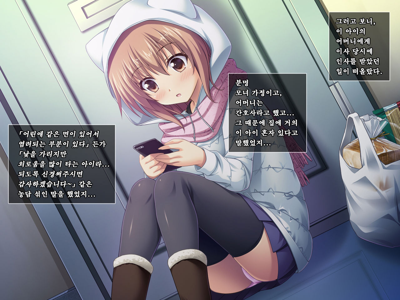 Amaamax 4!! ~ Muchimuchi Kagikko Ezukechuu! Otonari Kanojo to Naisho-goto~ | 달콤달코맥스4!! ~포동포동 열쇠 아가씨를 먹이로 길들이는 중!? 이웃집 여자친구와의 은밀한 일들~ page 8 full