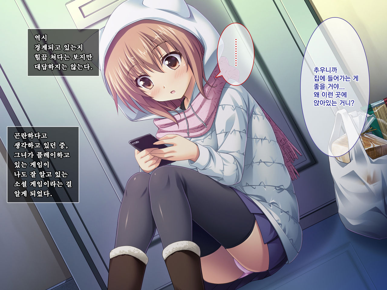 Amaamax 4!! ~ Muchimuchi Kagikko Ezukechuu! Otonari Kanojo to Naisho-goto~ | 달콤달코맥스4!! ~포동포동 열쇠 아가씨를 먹이로 길들이는 중!? 이웃집 여자친구와의 은밀한 일들~ page 9 full