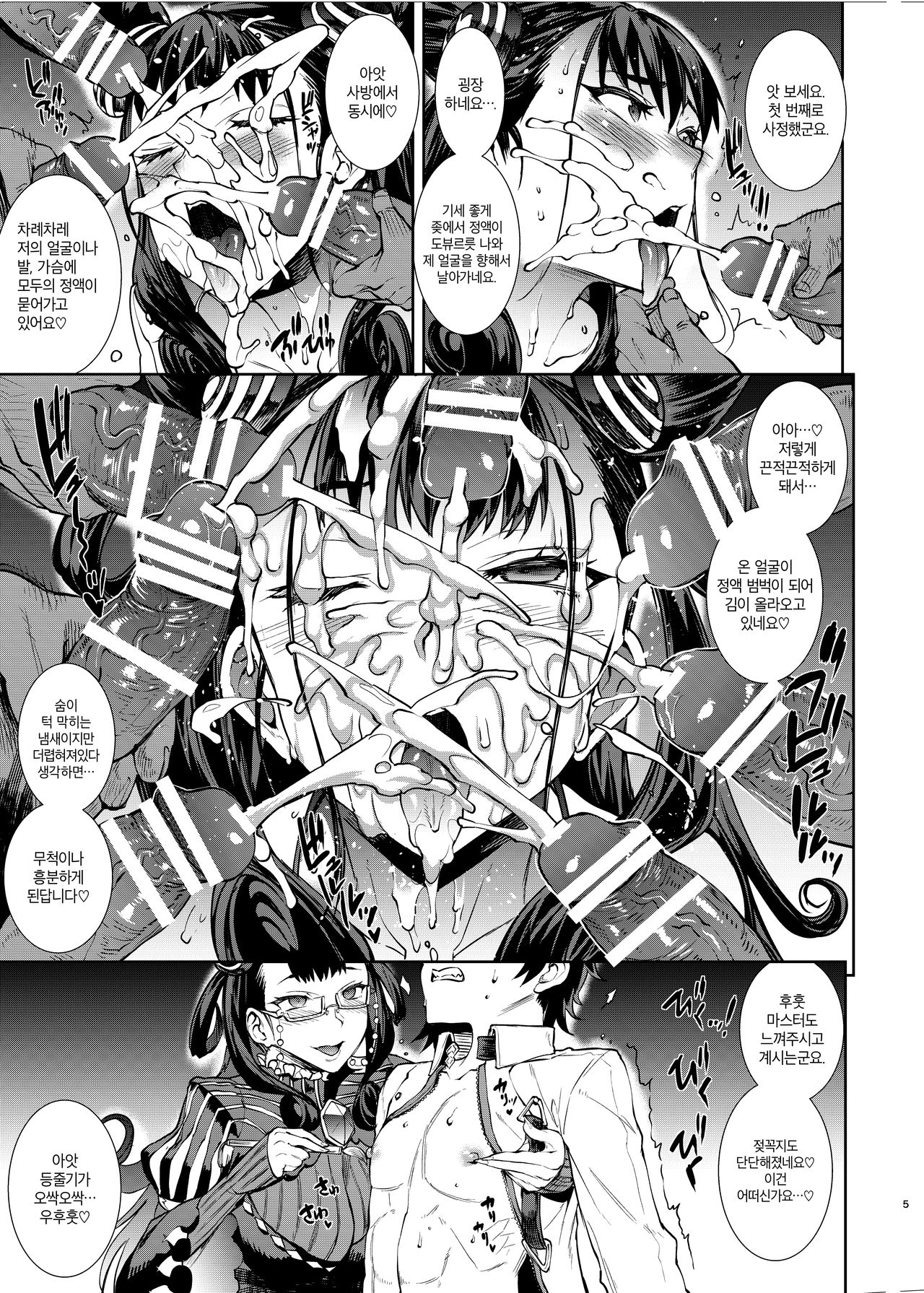Murasaki Shikibu no Miminame Tekoki Chikubizeme ni Taeraretara Nama Sex Dekiru Hon | 무라사키 시키부의 귀핥기 대딸 유두자극을 견뎌내면 생섹스 할 수 있는 책 page 9 full