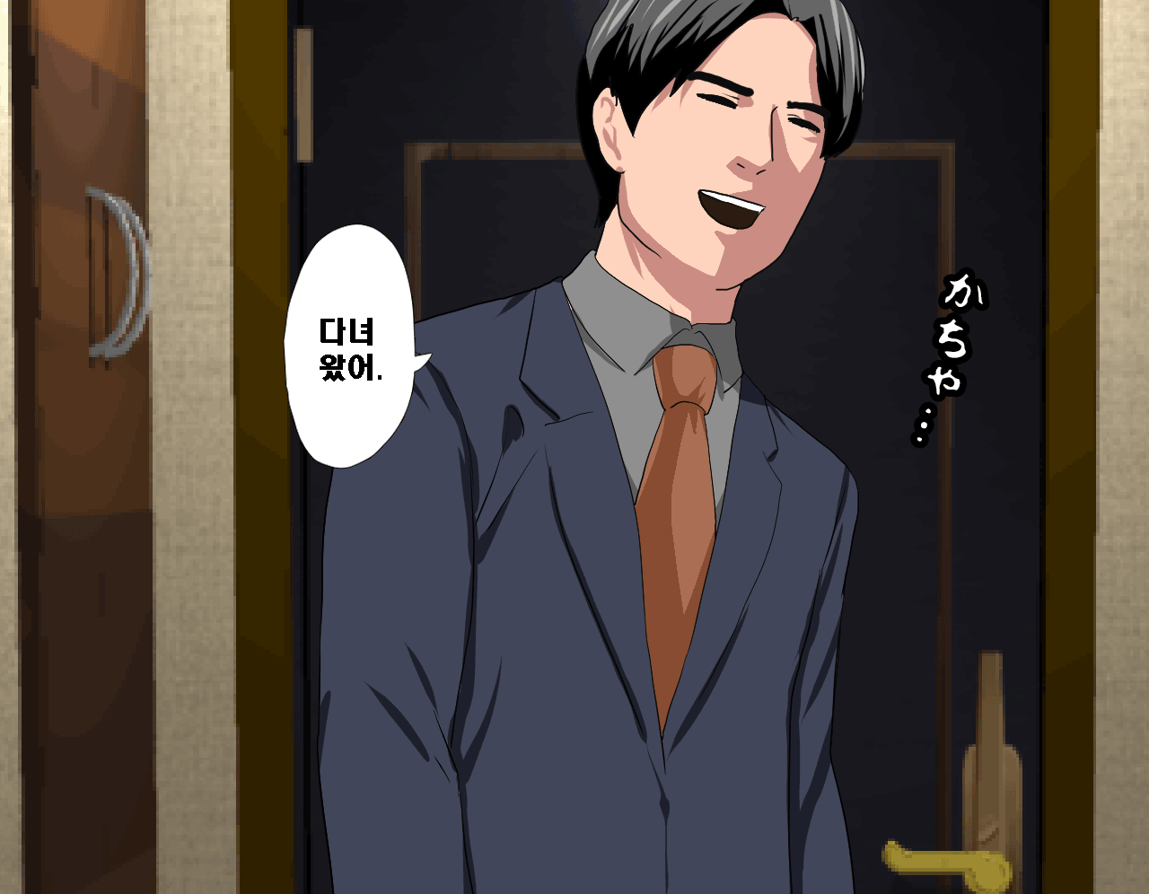 Saimin Seikyoiku Ch. 3.5 page 5 full