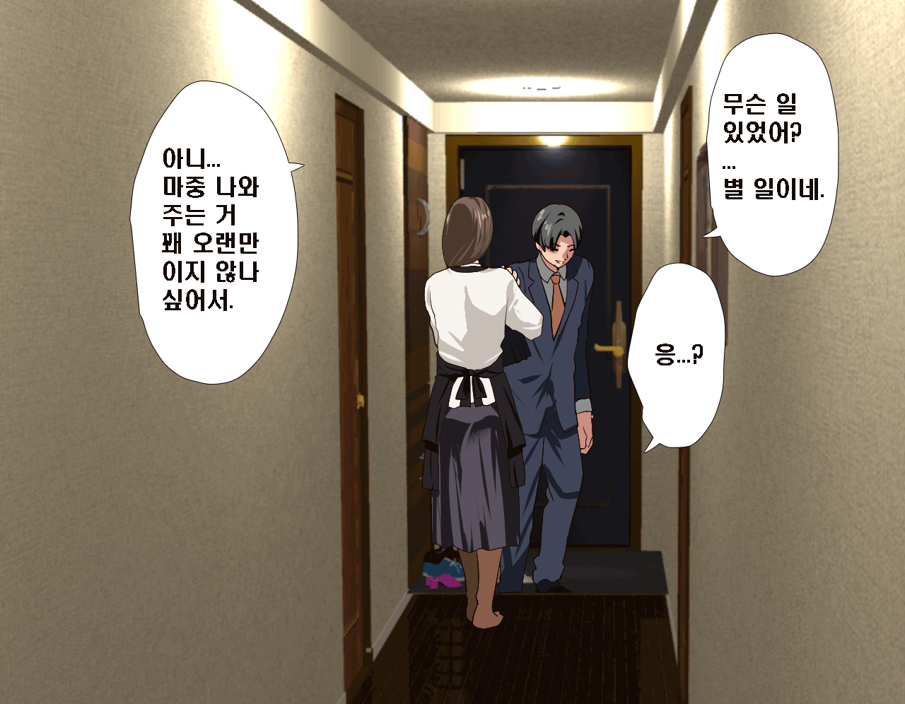 Saimin Seikyoiku Ch. 3.5 page 6 full