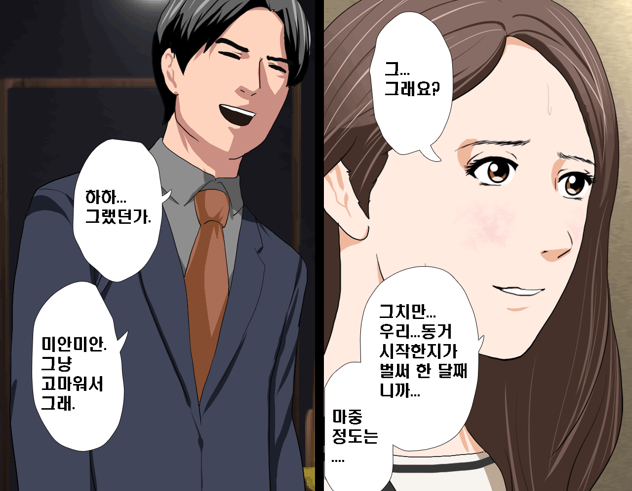 Saimin Seikyoiku Ch. 3.5 page 7 full