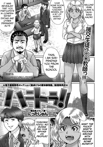 Honeytora! cover