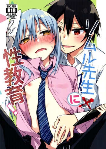 Rimuru Sensei ni Seikyouiku! cover