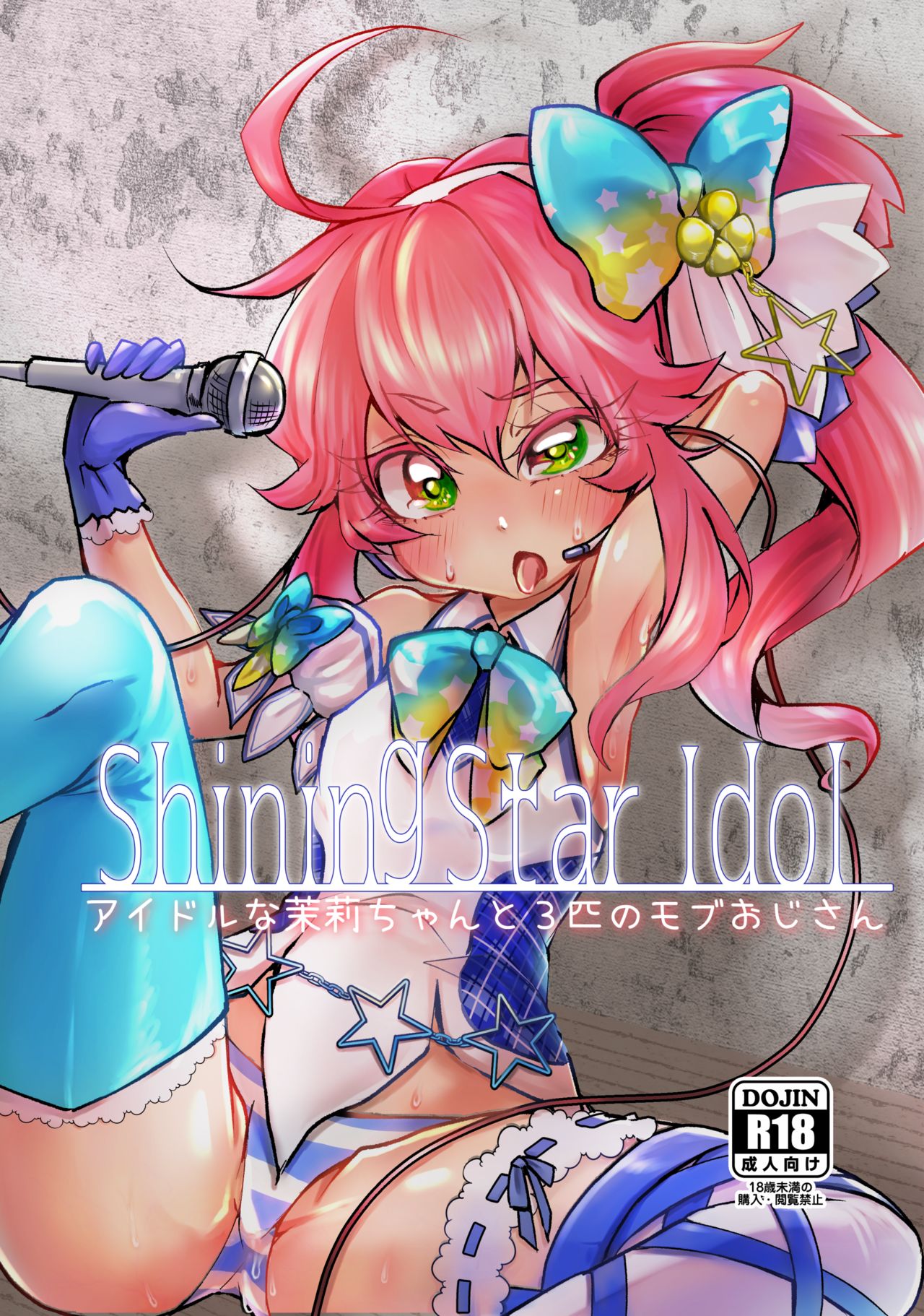 Shining Star Idol ~ Idol na Matsurika-chan to 3-biki no Mob Oji-san page 1 full