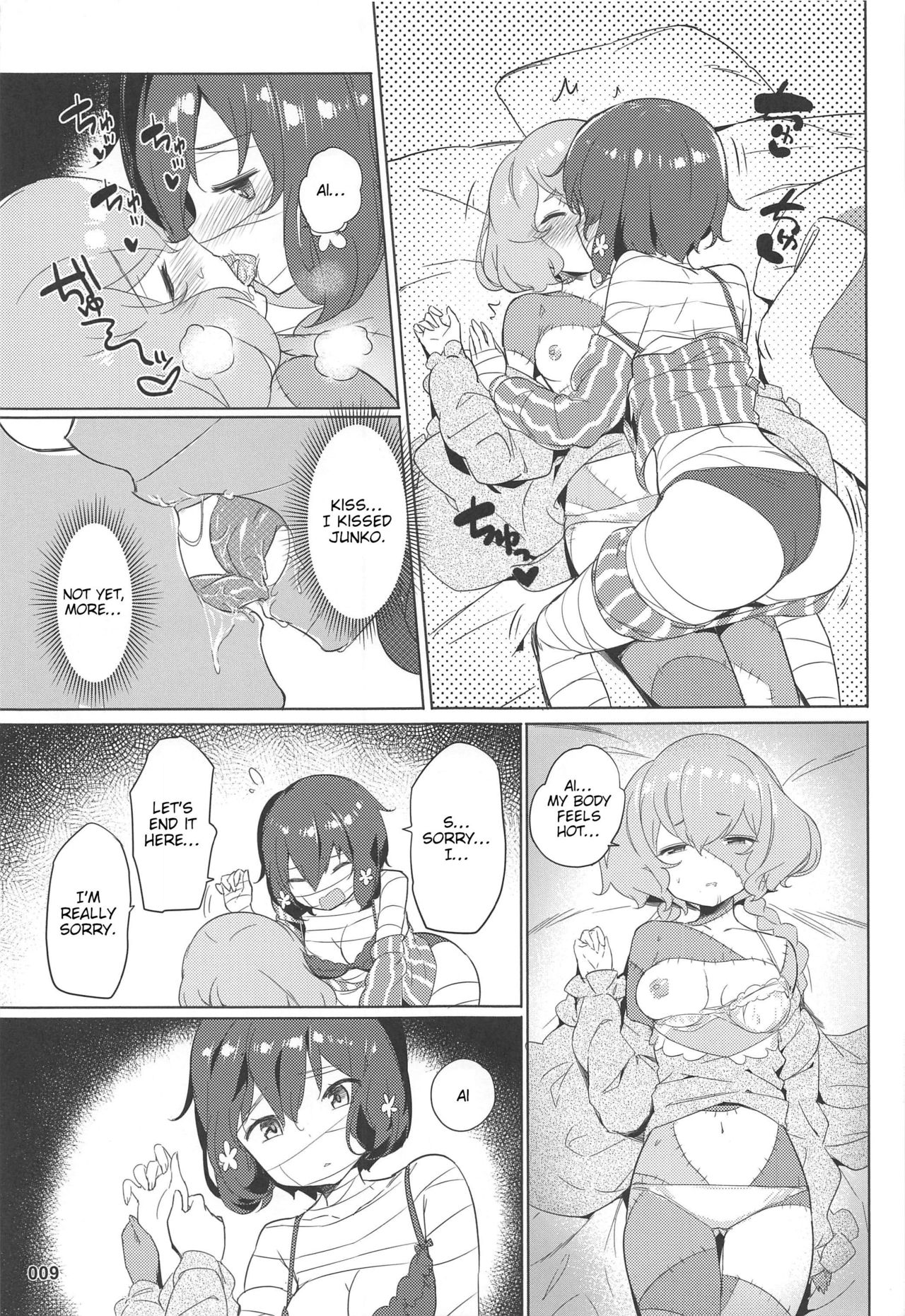 Junai Bakuhatsu page 10 full