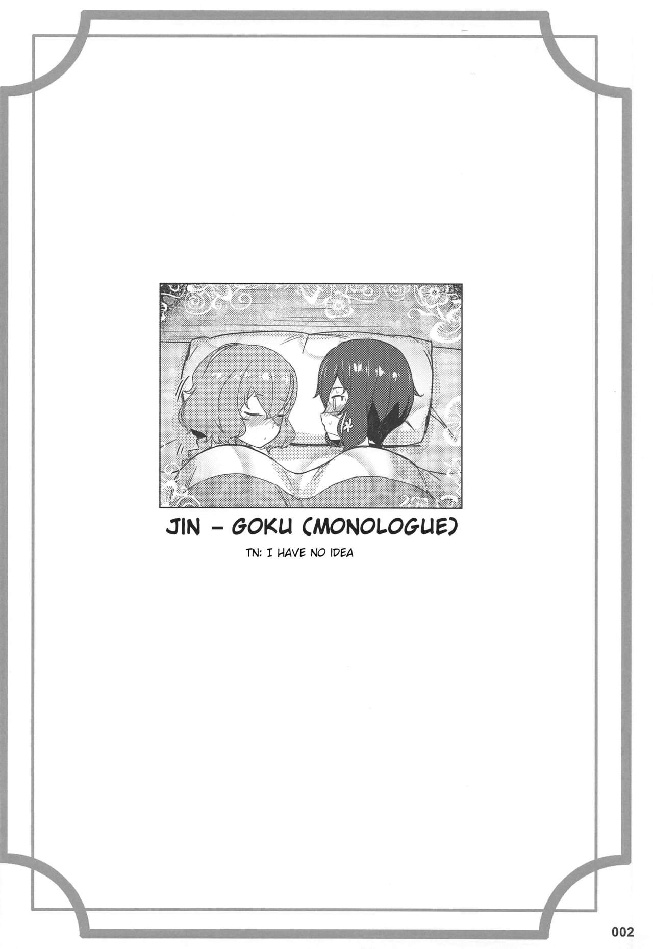 Junai Bakuhatsu page 3 full