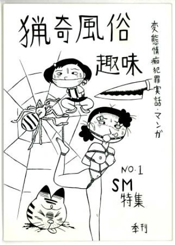 Hunting Customs cover