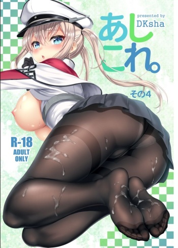 AshiColle. Sono 4 cover
