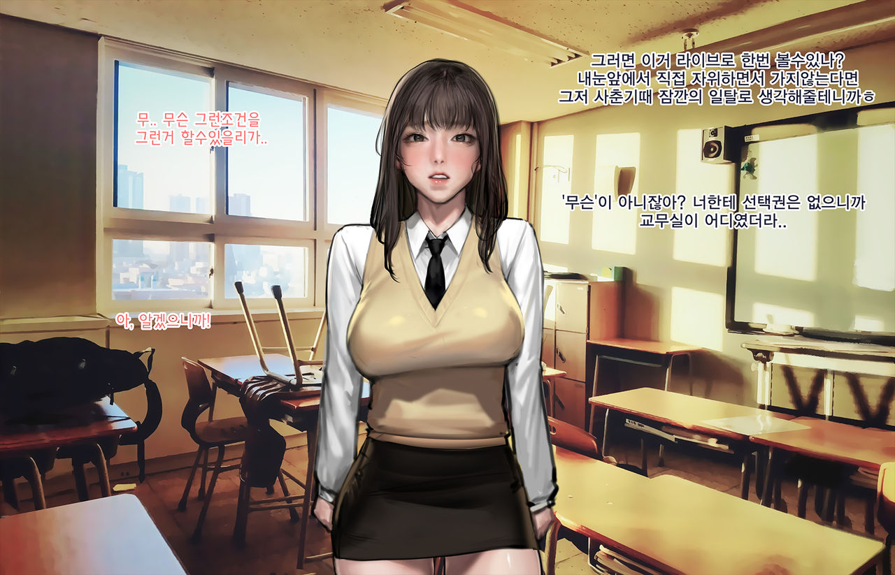 부탁에 약한 학생회장님 ♥ page 6 full