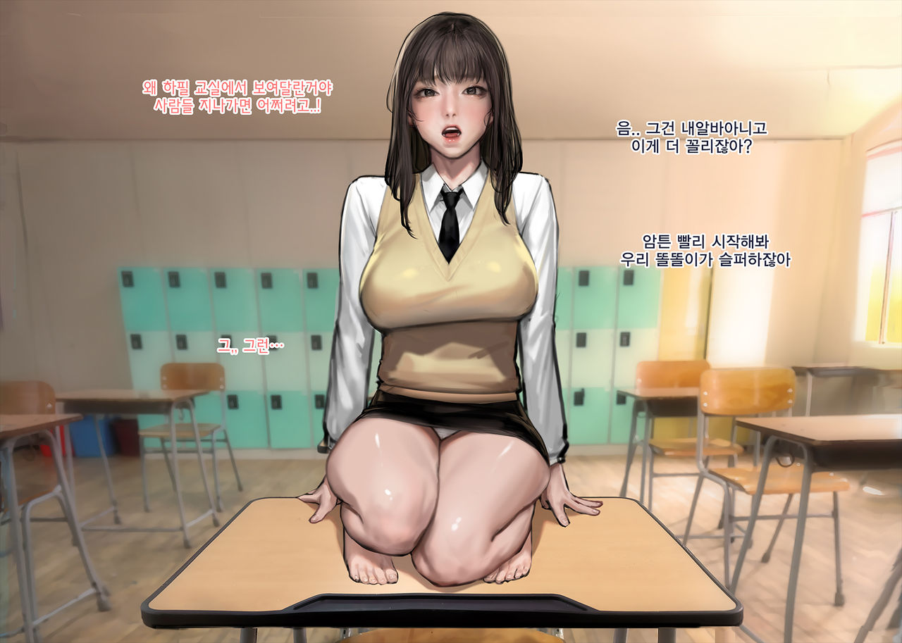 부탁에 약한 학생회장님 ♥ page 7 full