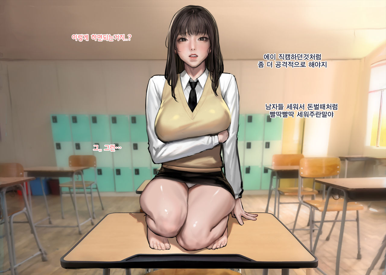 부탁에 약한 학생회장님 ♥ page 8 full