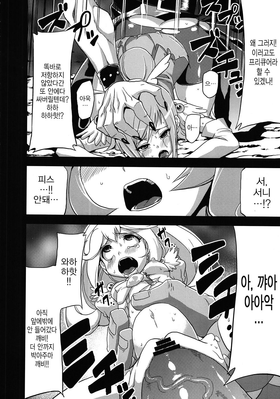 Hentai March page 9 full