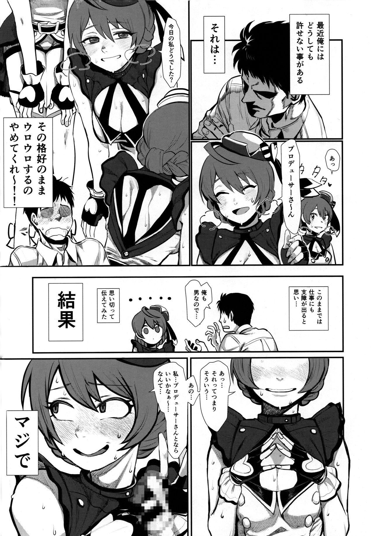 Dosukebe Ishou TOP! CLOVER wo Yurusuna page 10 full