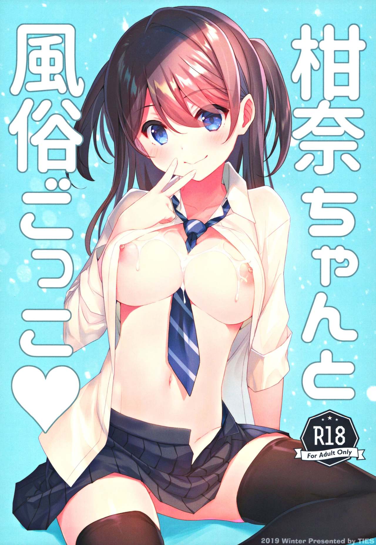 Kanna-chan to Fuuzoku Gokko♥ | 칸나 쨩이랑 업소놀이♥ page 2 full