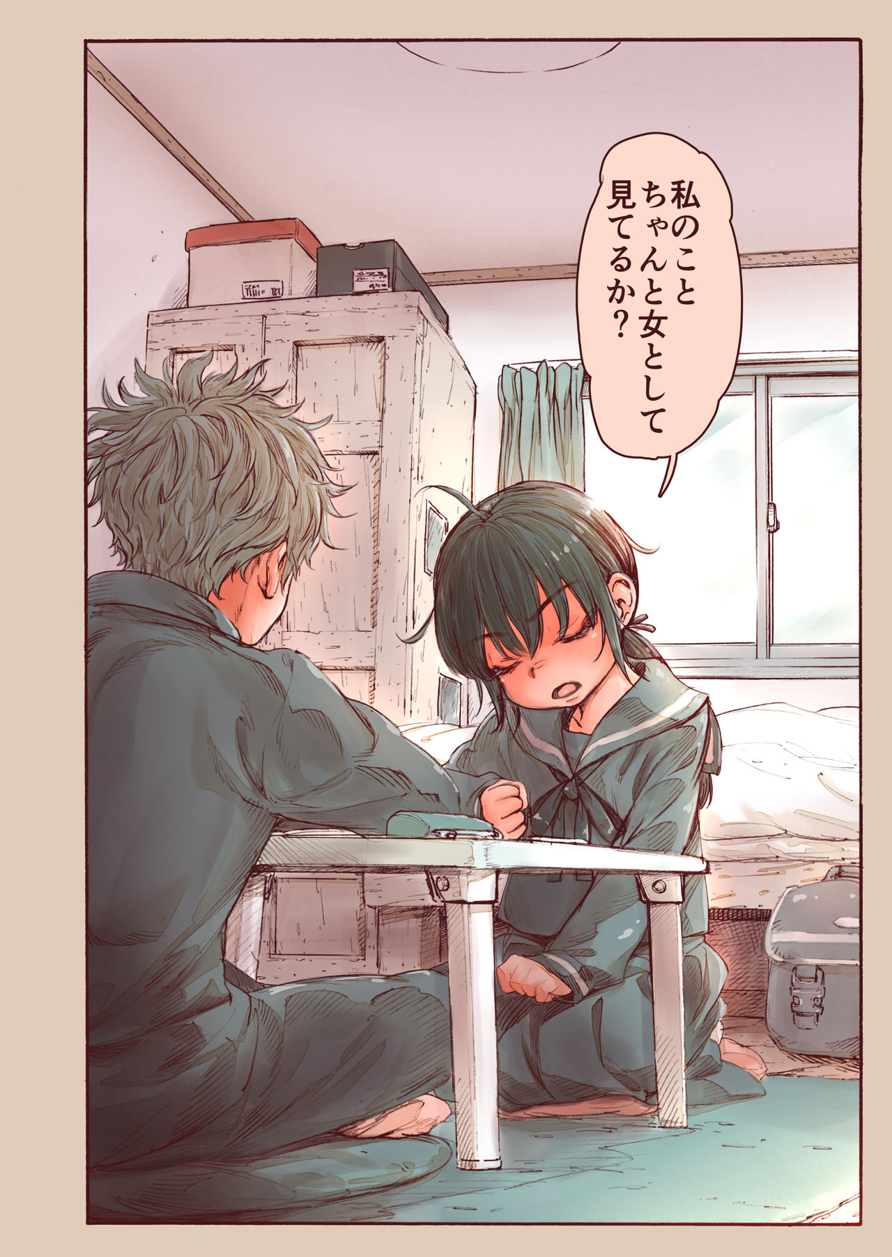 Shishunki no Ohnuki san wa Jibun no Kimochi ga Wakaranai page 8 full