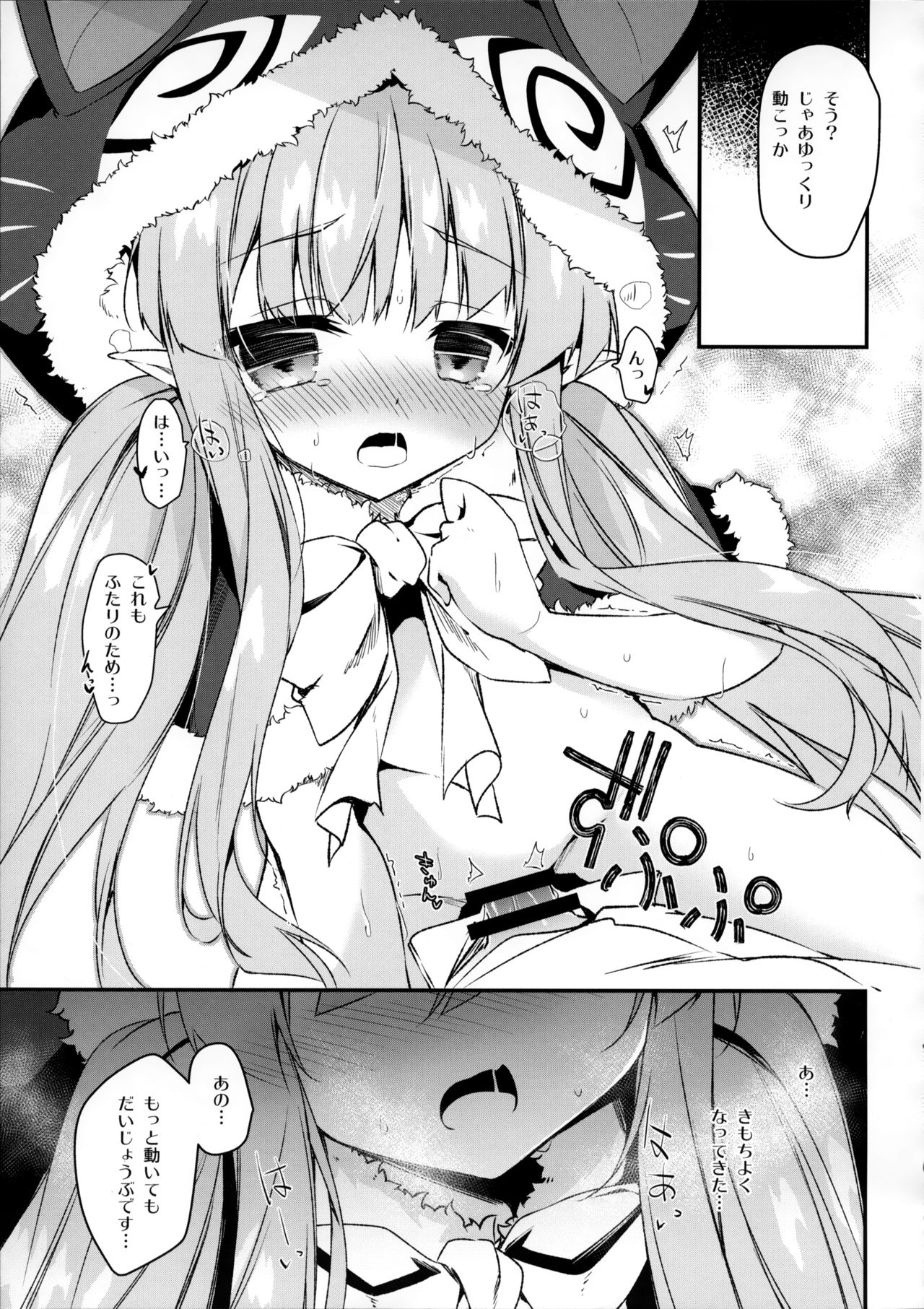 PRINCESSUKEBEBOOK page 10 full