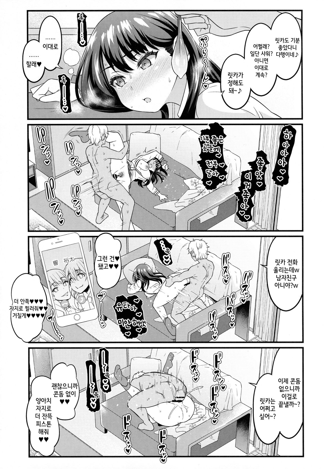 Nichijou | 일상 page 9 full