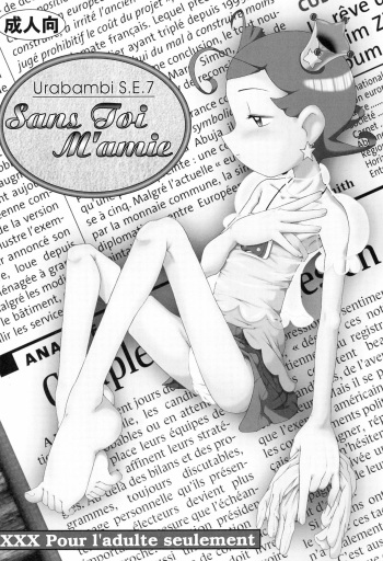 Urabambi S.E.7 Sans Toi M'amie cover