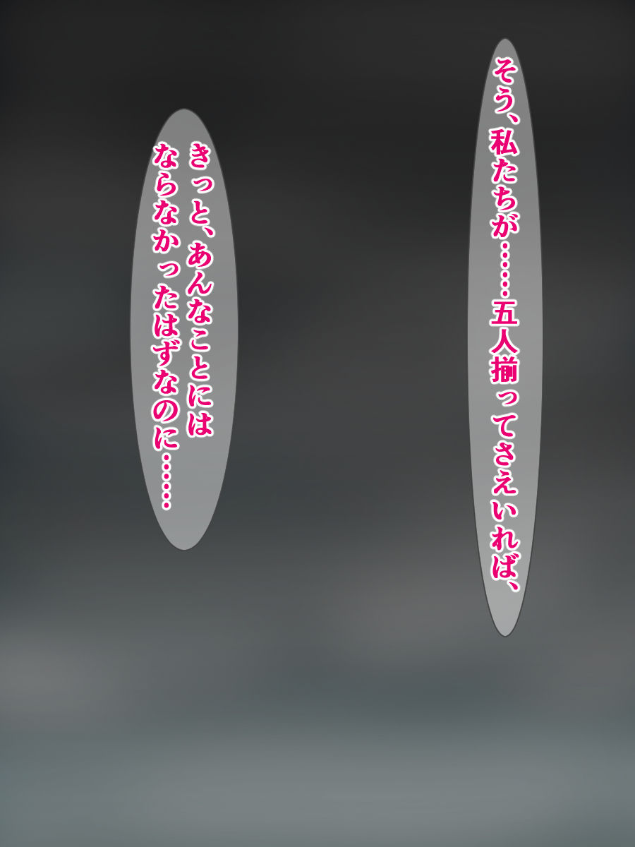 Seigi no Heroine Sentai Pink ga Dosukebe Kaijin ni Makeru Wake Nai! page 10 full