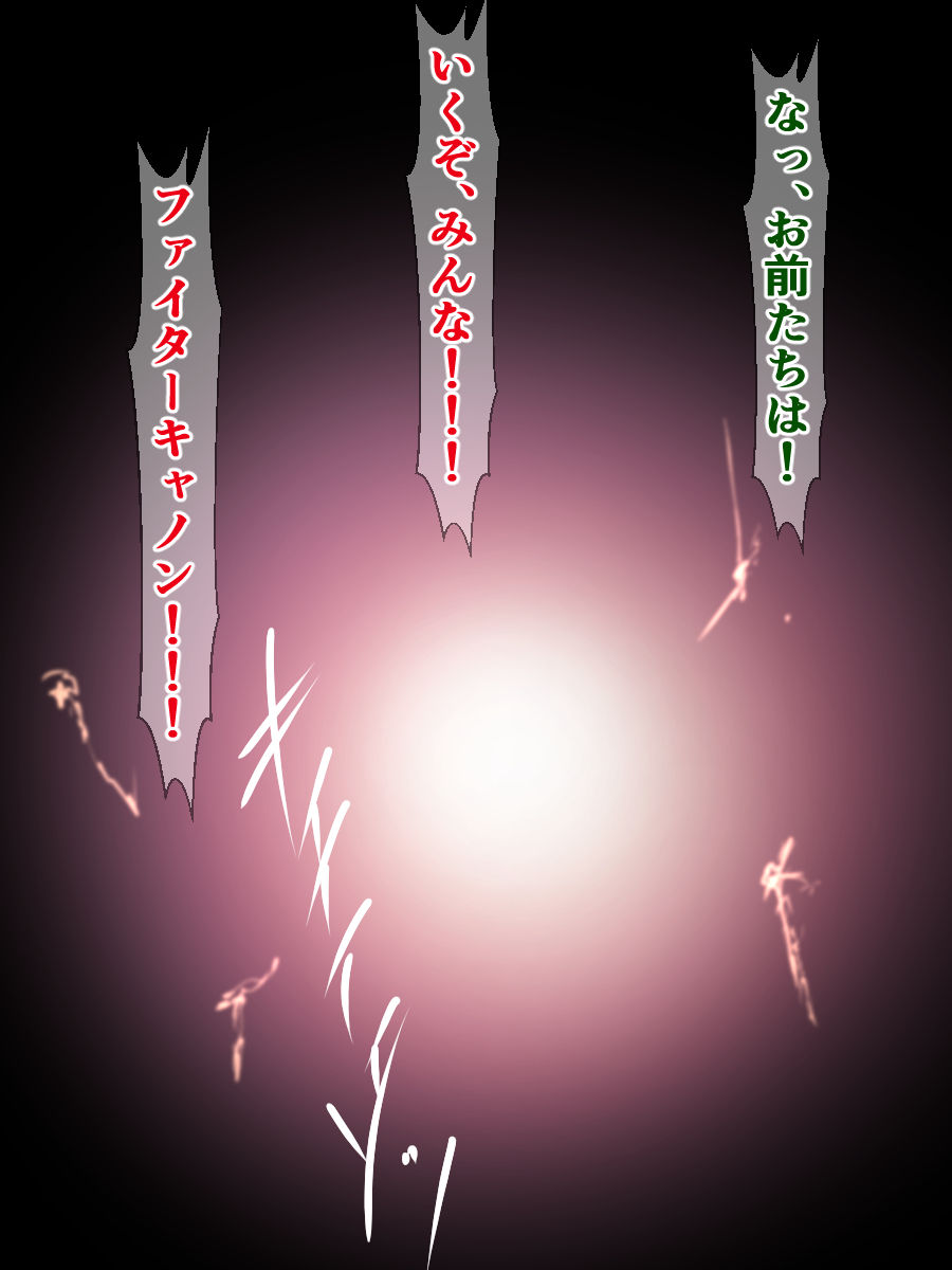 Seigi no Heroine Sentai Pink ga Dosukebe Kaijin ni Makeru Wake Nai! page 2 full