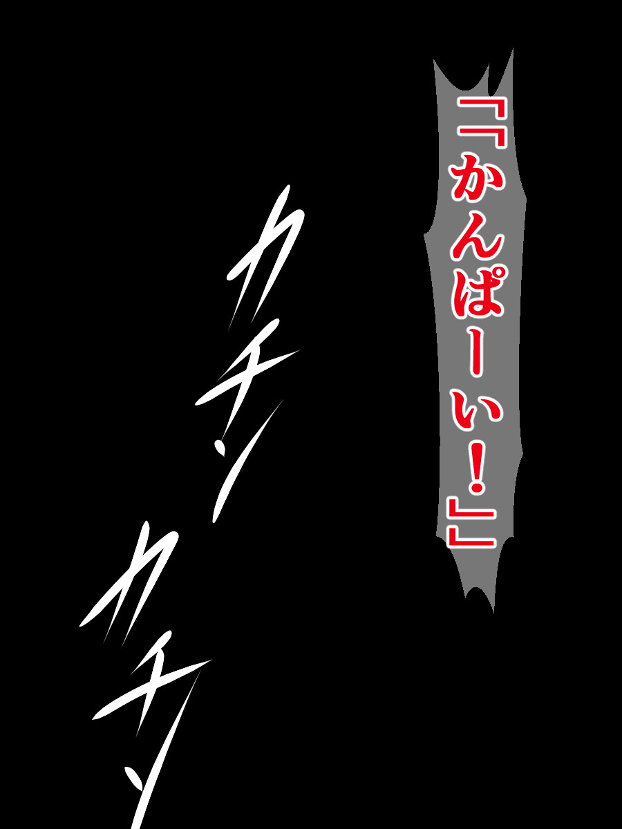 Seigi no Heroine Sentai Pink ga Dosukebe Kaijin ni Makeru Wake Nai! page 5 full