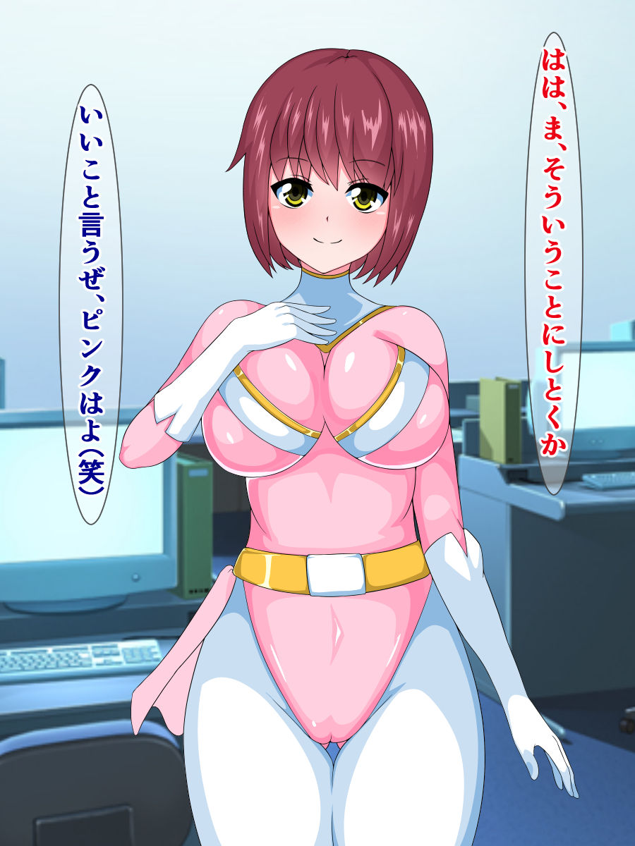 Seigi no Heroine Sentai Pink ga Dosukebe Kaijin ni Makeru Wake Nai! page 8 full