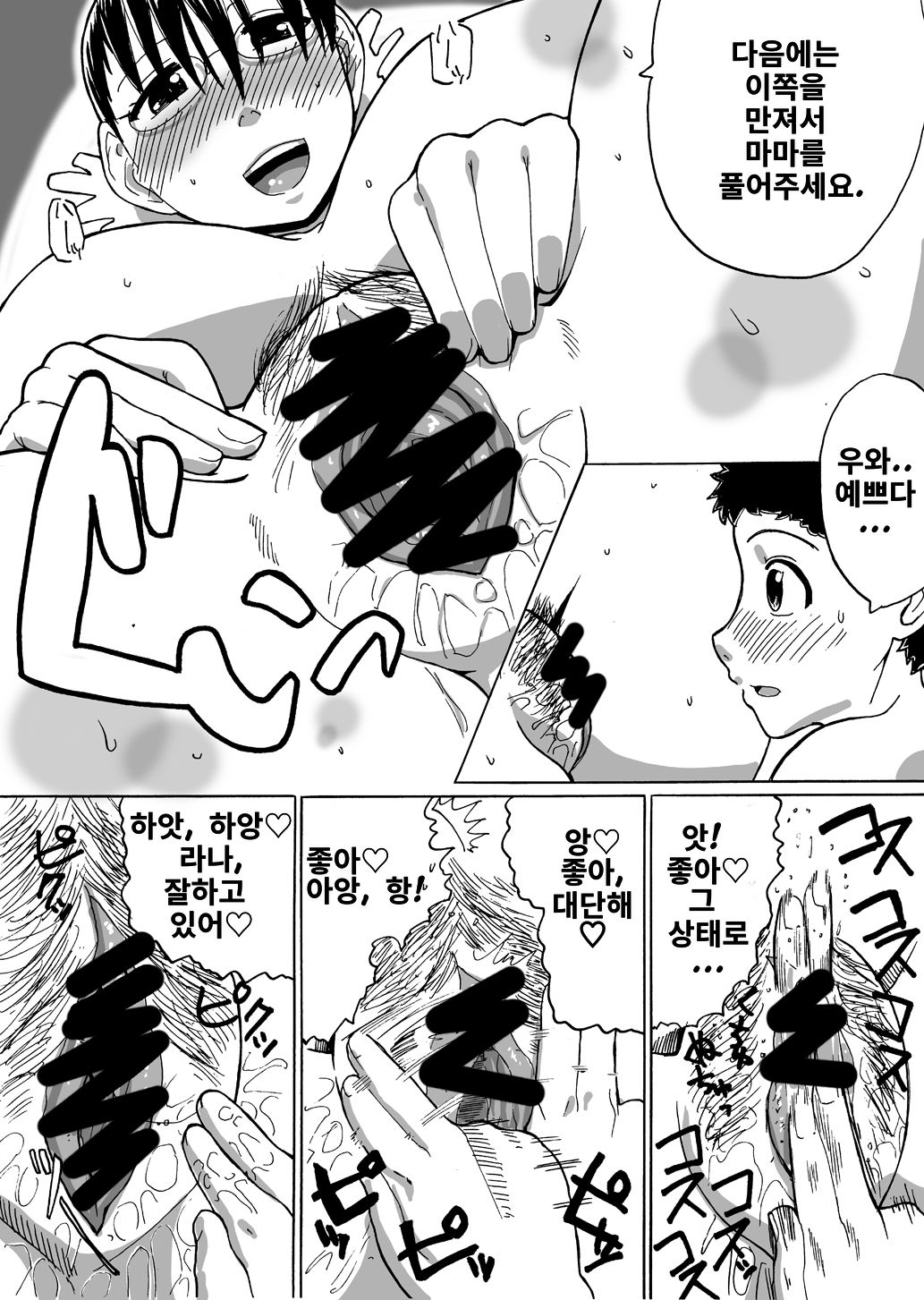 MOTHERQUEEN | 마더 퀸 page 9 full