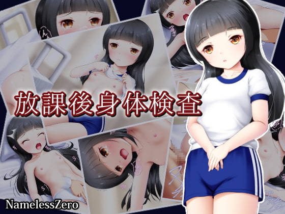 Houkago Shintai Kensa page 1 full