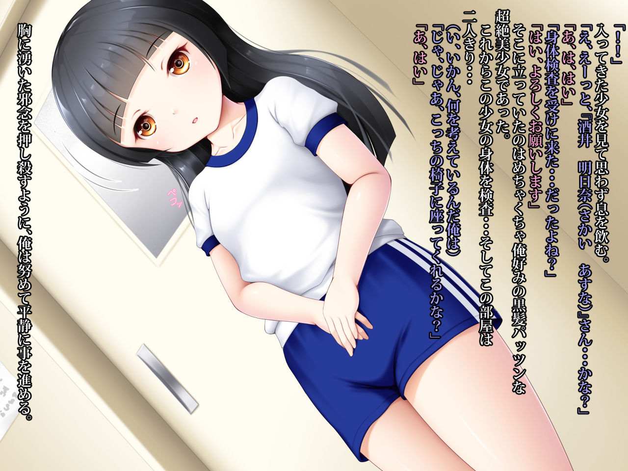 Houkago Shintai Kensa page 3 full