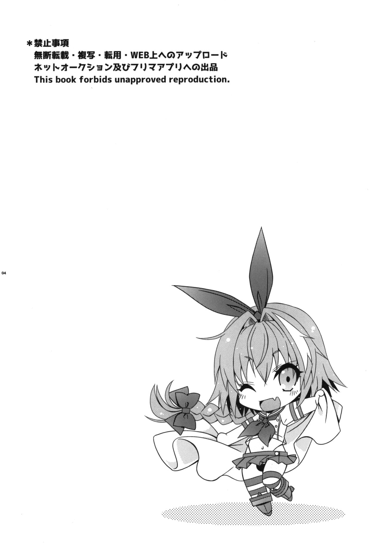 Coshame da yo! Astolfo-kyun page 3 full
