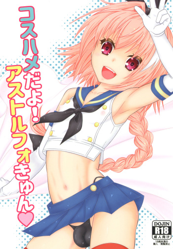 Coshame da yo! Astolfo-kyun cover