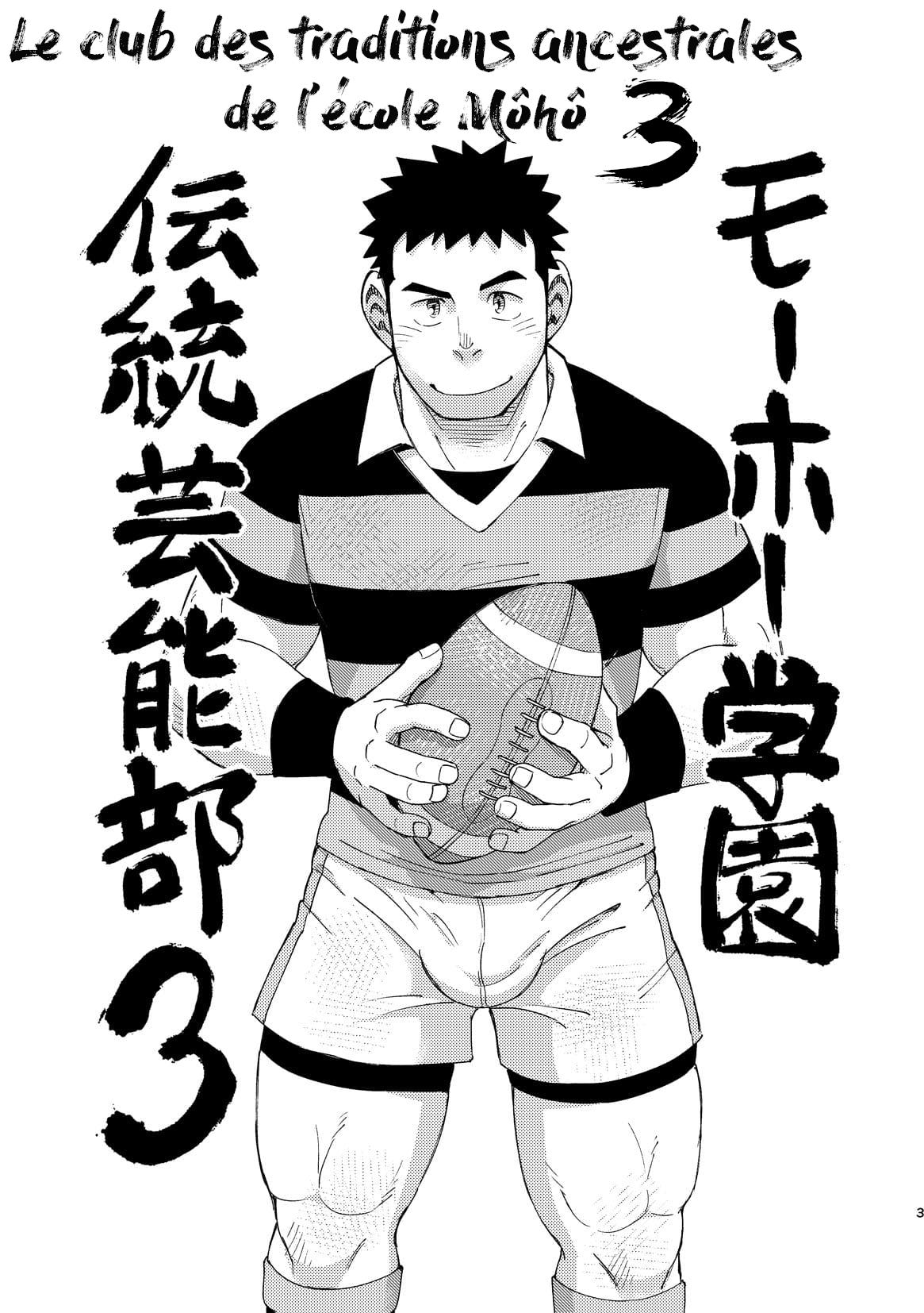 Mouhou Gakuen Dentou Geinoubu 3 | Le club des traditions ancestrales 03 page 3 full