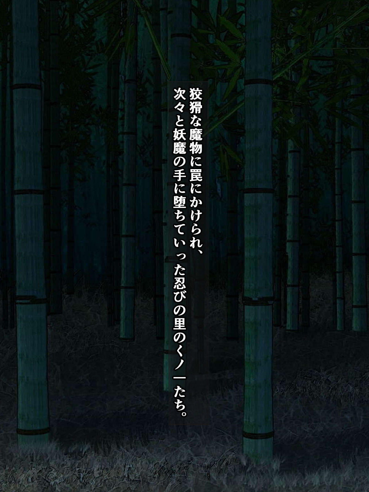 Futanari Tensai Kunoichi Nagisa, Ano Nikuki Akuochi Onna Ninja Yuki ni Tsuini Fukushuu shimasu wa! page 1 full