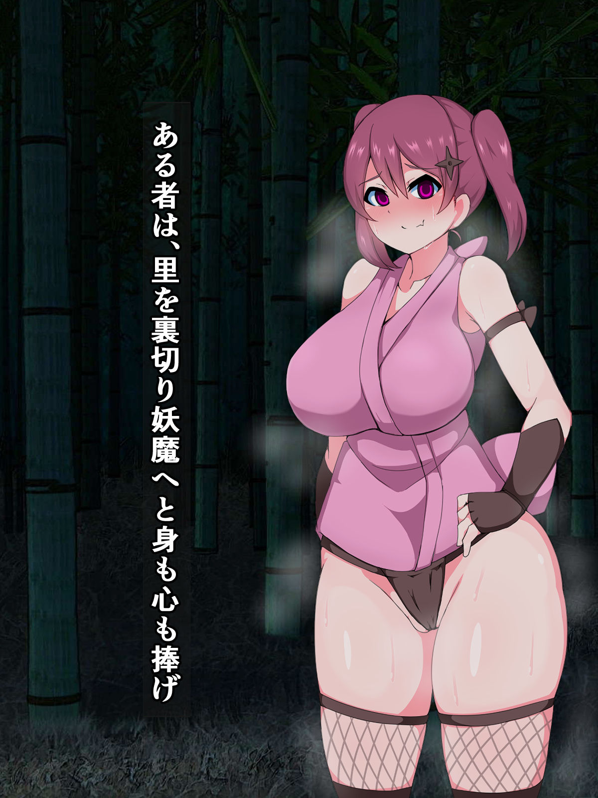 Futanari Tensai Kunoichi Nagisa, Ano Nikuki Akuochi Onna Ninja Yuki ni Tsuini Fukushuu shimasu wa! page 2 full