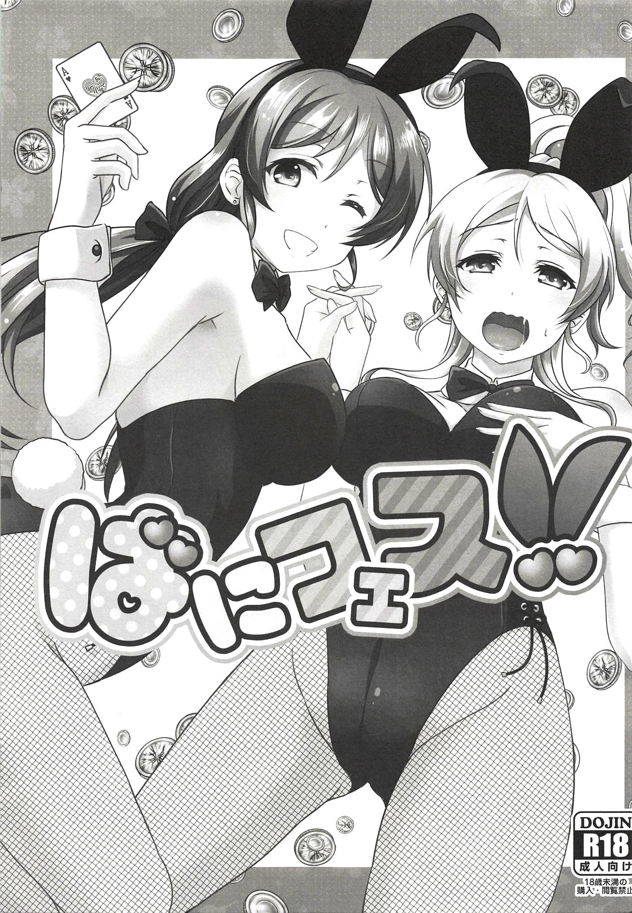 BunnyFes!! page 2 full