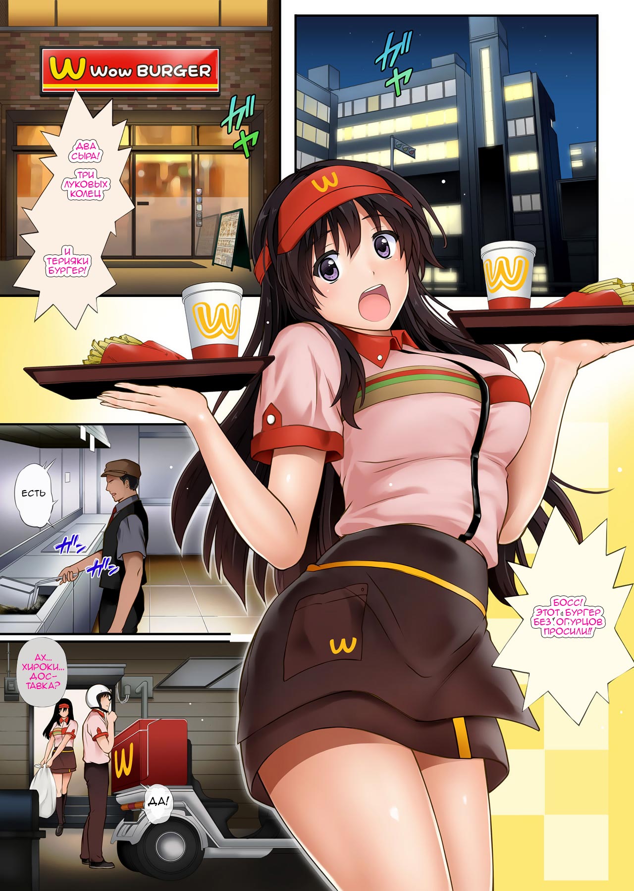 Kare to Watashi to Tenchou no Shinya Kinmu page 10 full