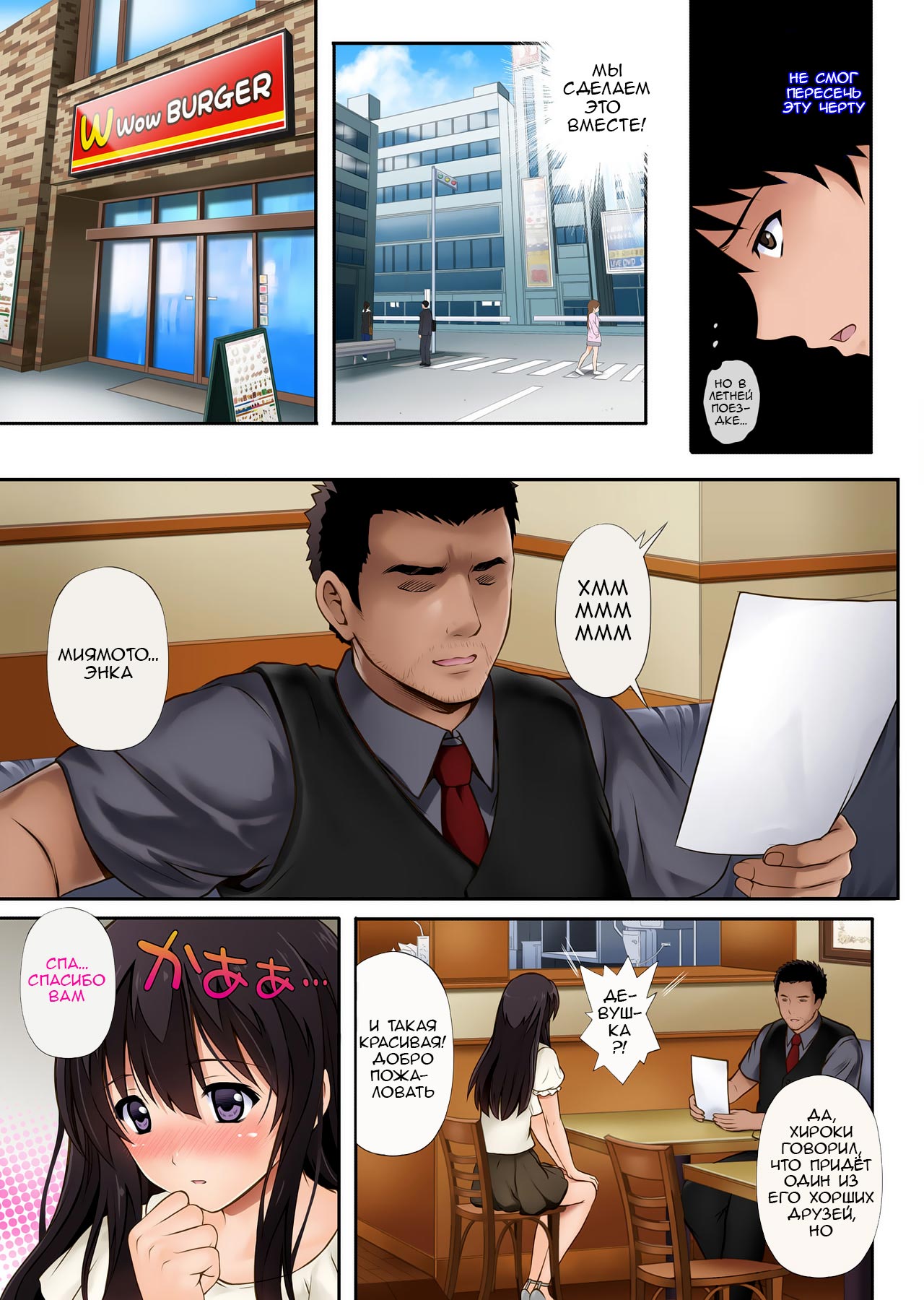 Kare to Watashi to Tenchou no Shinya Kinmu page 8 full
