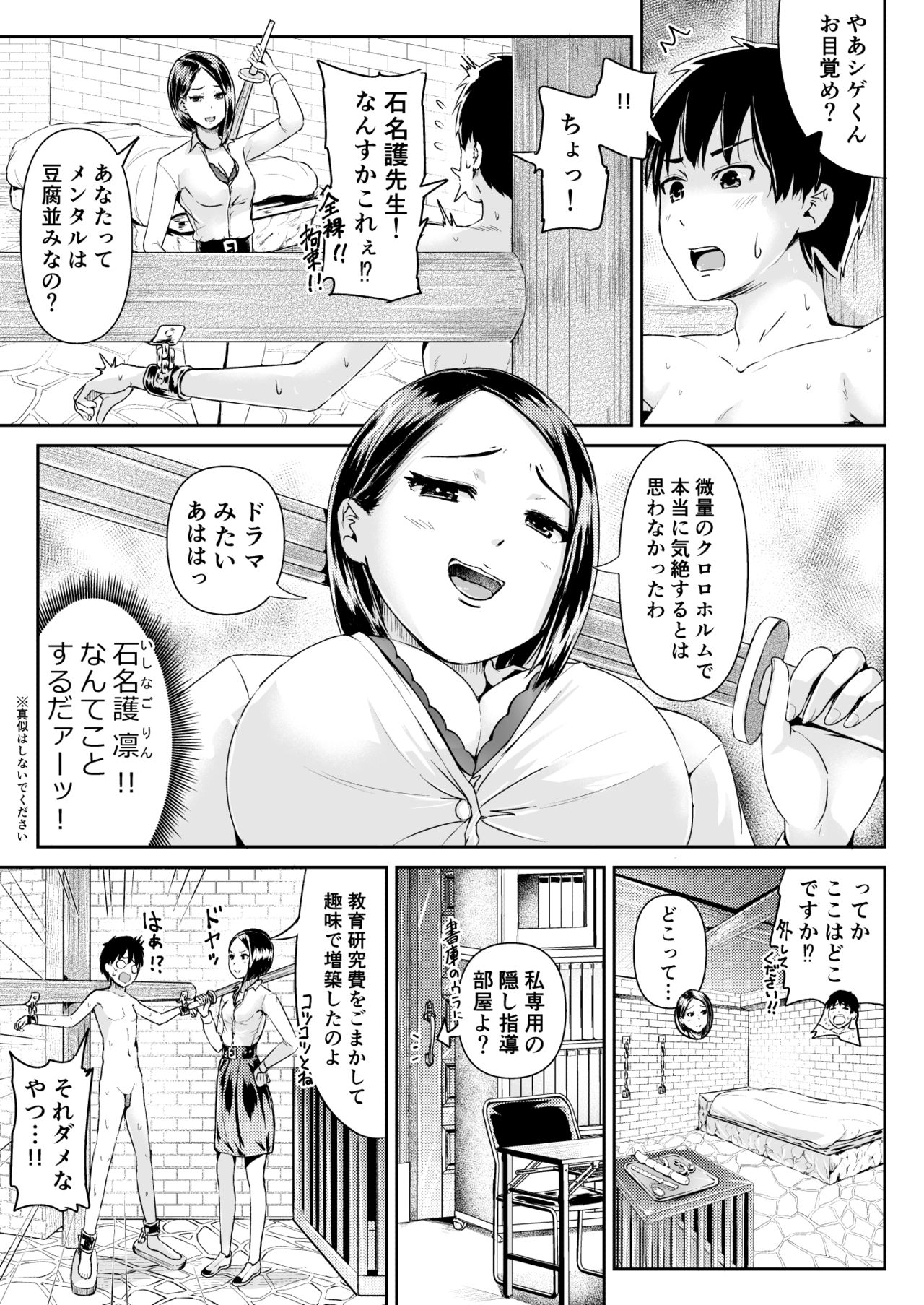 Doutei no Ore o Yuuwaku suru Ecchi na Joshi-tachi!? 9 page 2 full