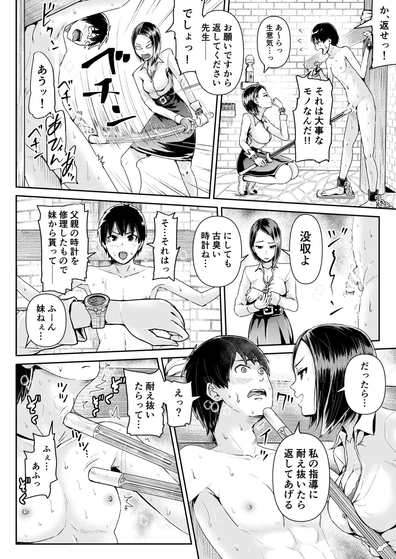 Doutei no Ore o Yuuwaku suru Ecchi na Joshi-tachi!? 9 page 5 full