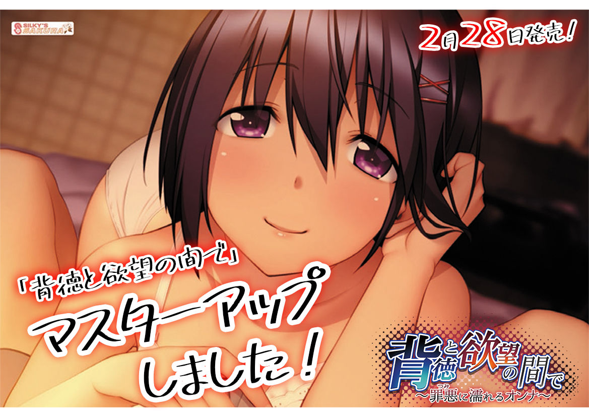 Haitoku to Yokubou no Aida de ~Tsumi ni Nureru Onna~ page 2 full