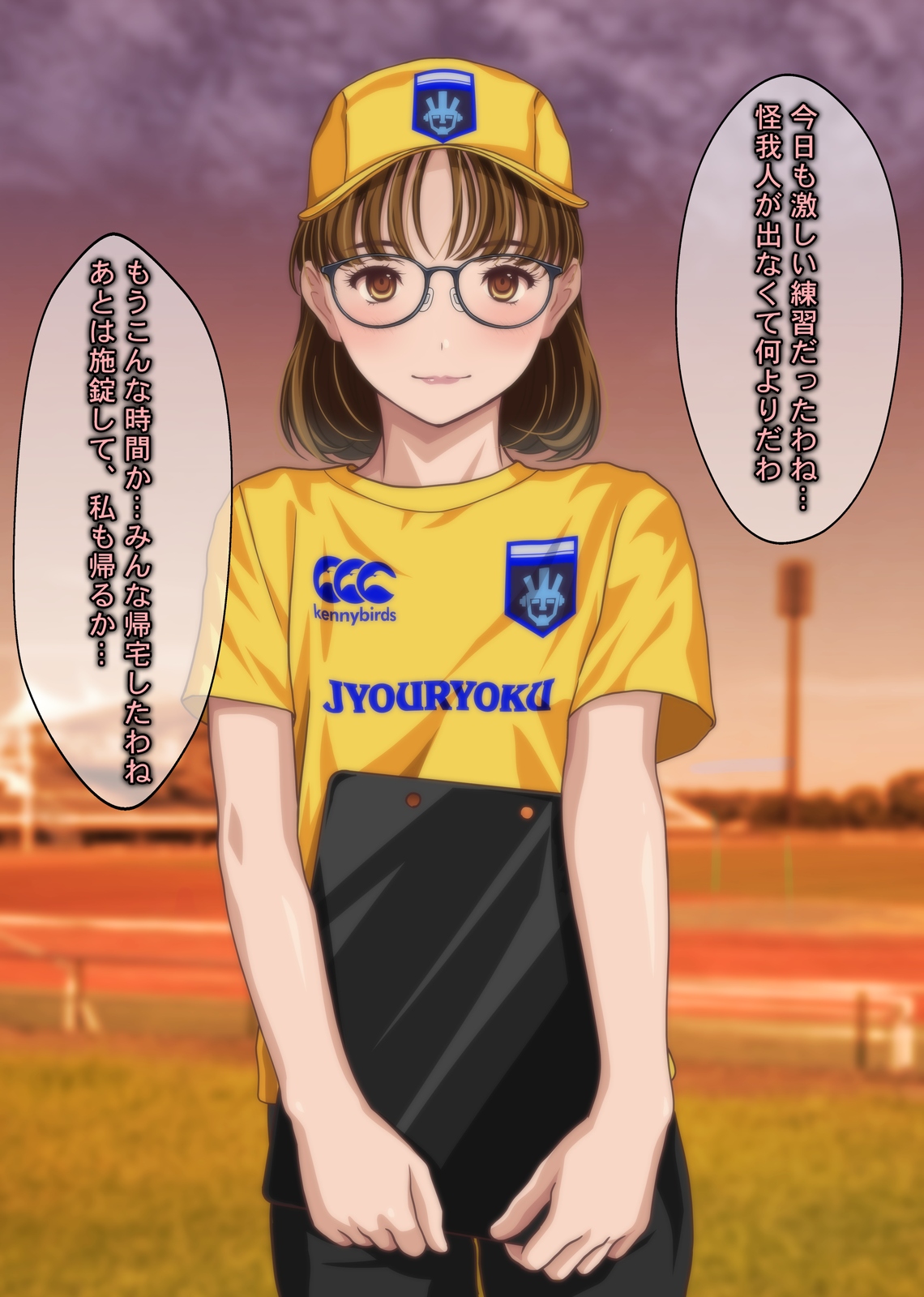 Igai ni mo Nikushokukei datta Megane Joshi Manager ni Sareru ga Mama Nasugamama+ page 5 full